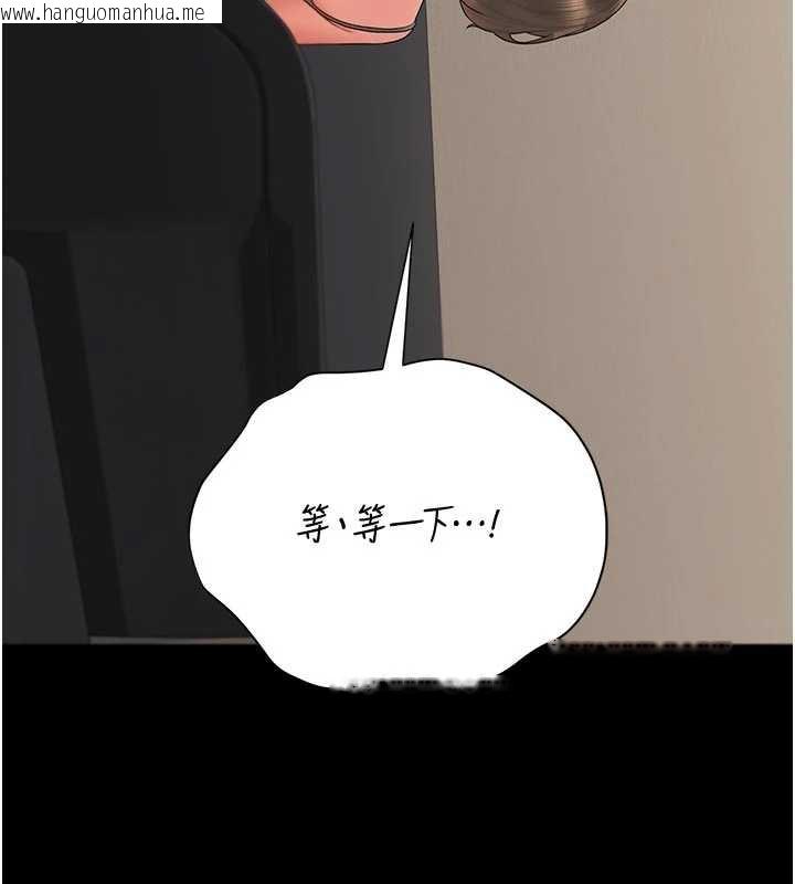 韩国漫画猎艳管理员韩漫_猎艳管理员-第15话-在家被迫接受性教育在线免费阅读-韩国漫画-第138张图片