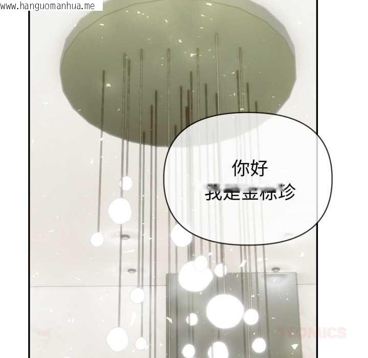 韩国漫画夫妇游戏韩漫_夫妇游戏-第51话在线免费阅读-韩国漫画-第63张图片