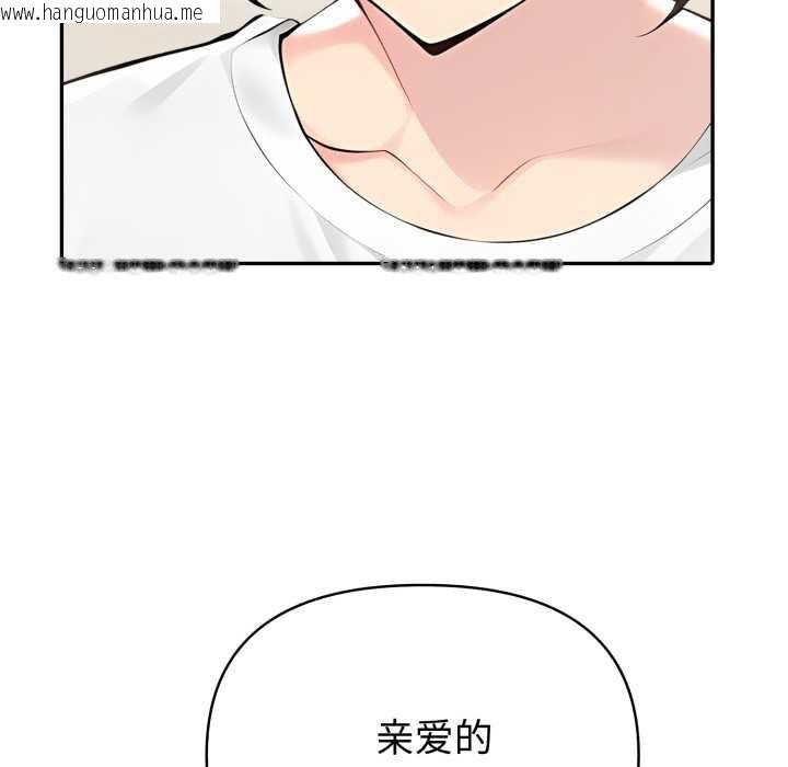 韩国漫画夫妇游戏韩漫_夫妇游戏-第51话在线免费阅读-韩国漫画-第132张图片