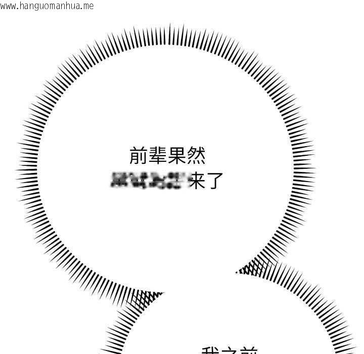 韩国漫画她们教会我的事/全员交往中韩漫_她们教会我的事/全员交往中-第6话在线免费阅读-韩国漫画-第23张图片
