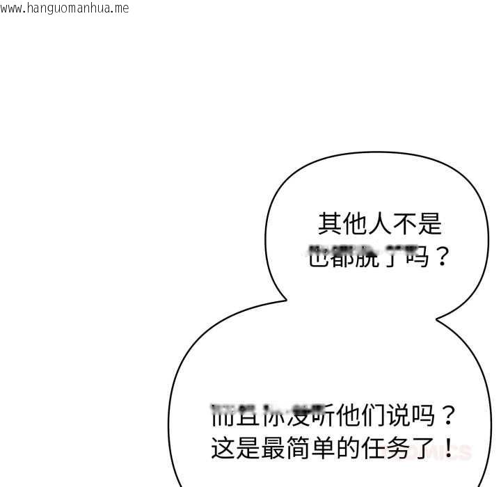 韩国漫画夫妇游戏韩漫_夫妇游戏-第51话在线免费阅读-韩国漫画-第135张图片