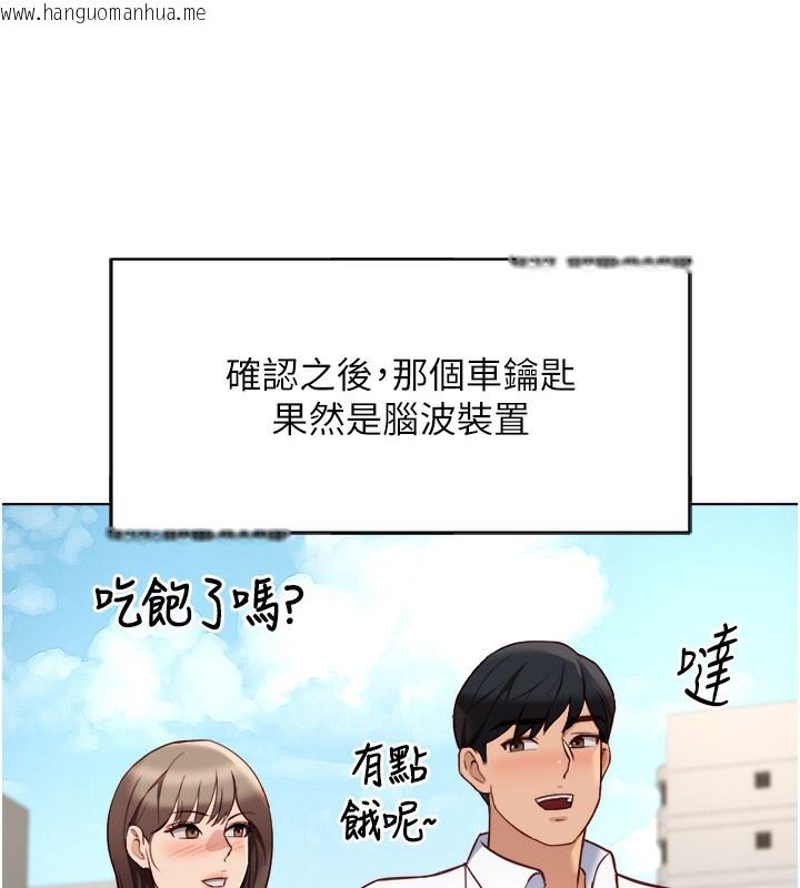韩国漫画鲁蛇社畜的金手指韩漫_鲁蛇社畜的金手指-第45话-自信的女人最诱人!在线免费阅读-韩国漫画-第46张图片