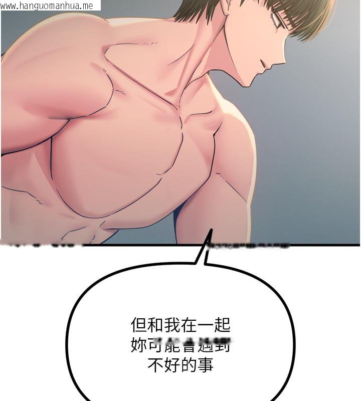 韩国漫画恶次人生韩漫_恶次人生-第49话-虐待狂的报复在线免费阅读-韩国漫画-第39张图片