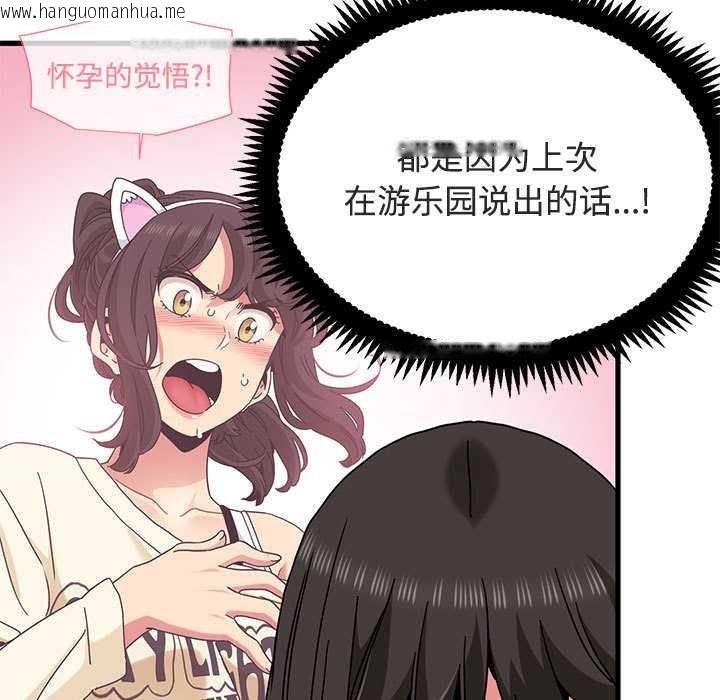 韩国漫画发小碰不得/强制催眠韩漫_发小碰不得/强制催眠-第92话在线免费阅读-韩国漫画-第77张图片