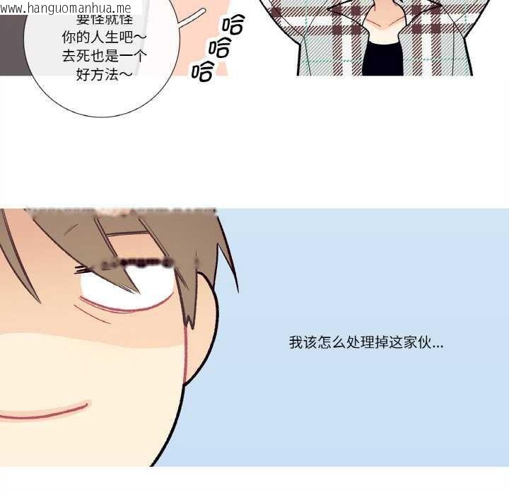 韩国漫画这都什么事儿啊？韩漫_这都什么事儿啊？-第18话在线免费阅读-韩国漫画-第43张图片