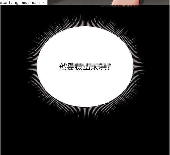 韩国漫画猎艳管理员韩漫_猎艳管理员-第15话-在家被迫接受性教育在线免费阅读-韩国漫画-第141张图片