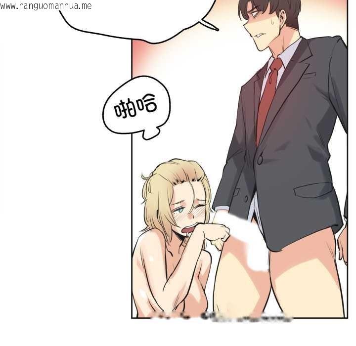 韩国漫画爸爸也疯狂韩漫_爸爸也疯狂-第33话在线免费阅读-韩国漫画-第77张图片