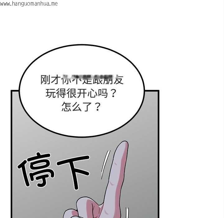 韩国漫画发小碰不得/强制催眠韩漫_发小碰不得/强制催眠-第92话在线免费阅读-韩国漫画-第138张图片