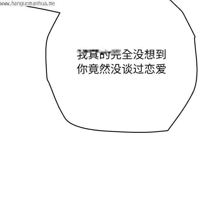 韩国漫画她们教会我的事/全员交往中韩漫_她们教会我的事/全员交往中-第6话在线免费阅读-韩国漫画-第103张图片