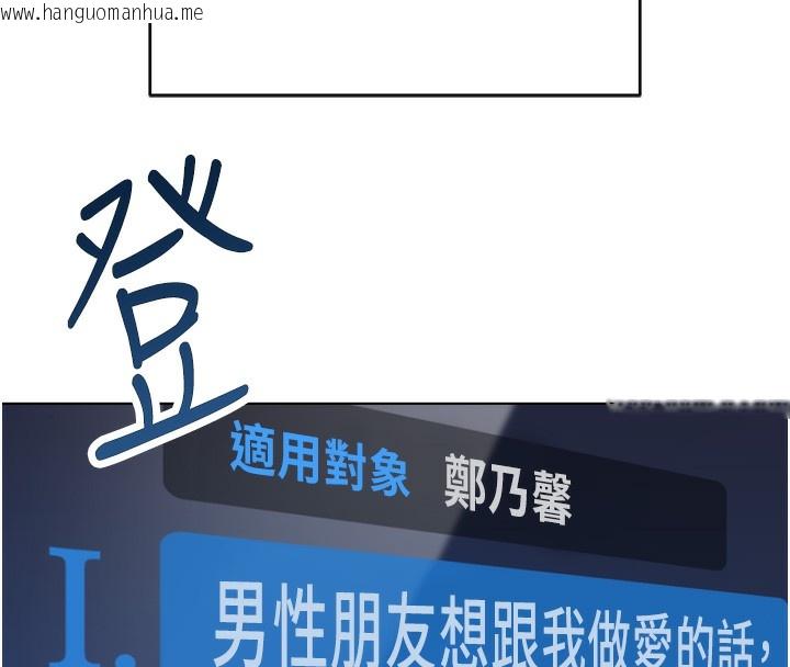 韩国漫画鲁蛇社畜的金手指韩漫_鲁蛇社畜的金手指-第45话-自信的女人最诱人!在线免费阅读-韩国漫画-第101张图片