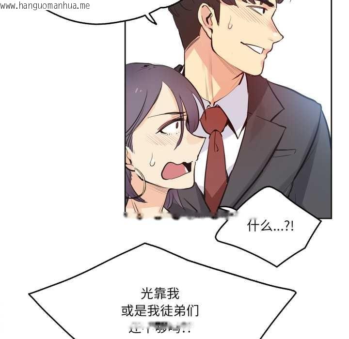 韩国漫画爸爸也疯狂韩漫_爸爸也疯狂-第33话在线免费阅读-韩国漫画-第25张图片