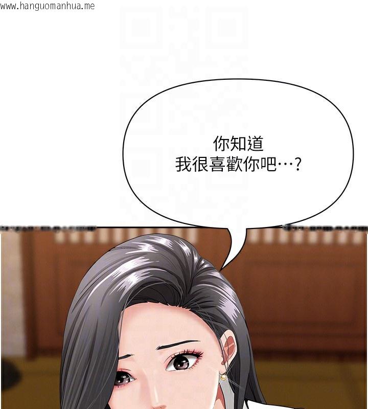 韩国漫画罪爱人妻韩漫_罪爱人妻-第5话-被亲戚们发现会很麻烦在线免费阅读-韩国漫画-第68张图片