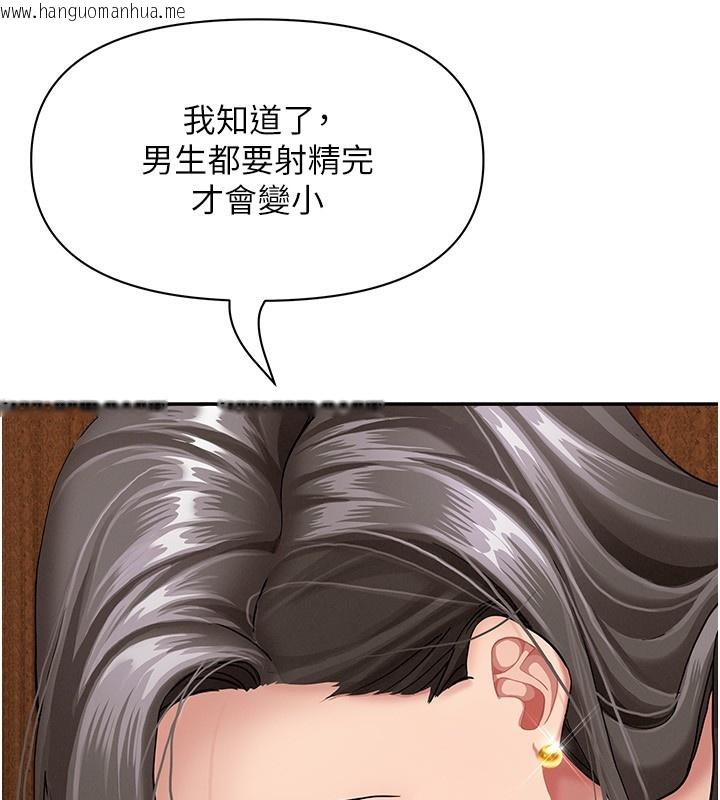 韩国漫画罪爱人妻韩漫_罪爱人妻-第4话-我只能全部吞下去在线免费阅读-韩国漫画-第148张图片