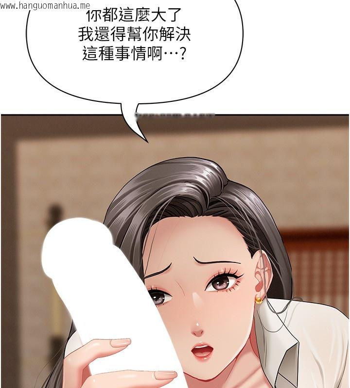 韩国漫画罪爱人妻韩漫_罪爱人妻-第3话-让婶婶帮我解决在线免费阅读-韩国漫画-第194张图片