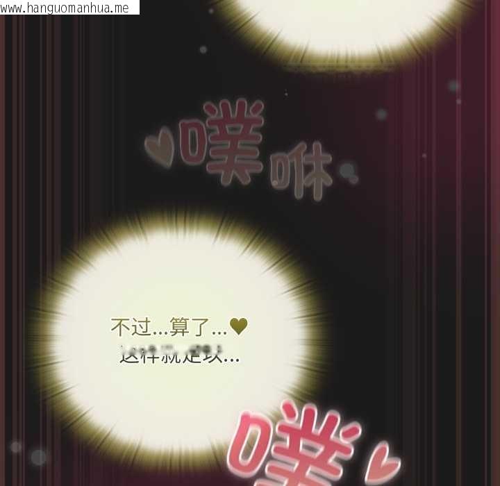 韩国漫画男人稀缺的异世界韩漫_男人稀缺的异世界-第9话在线免费阅读-韩国漫画-第179张图片