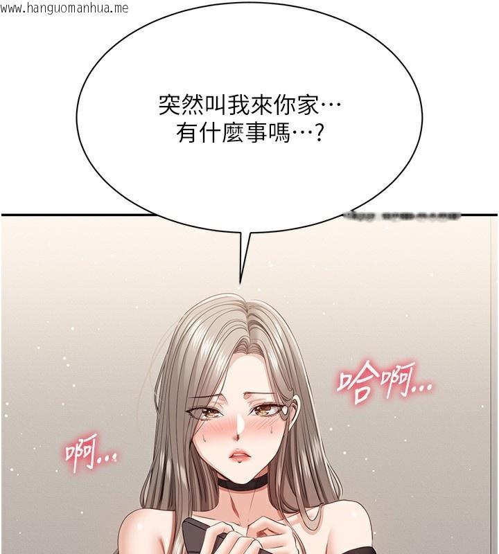 韩国漫画倒追游戏韩漫_倒追游戏-第24话-打电话性爱直播在线免费阅读-韩国漫画-第4张图片
