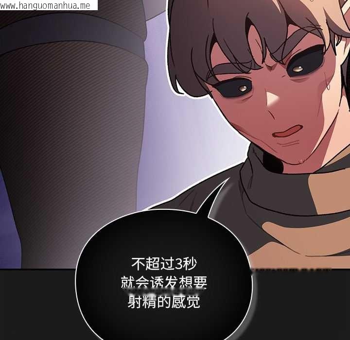 韩国漫画男人稀缺的异世界韩漫_男人稀缺的异世界-第9话在线免费阅读-韩国漫画-第46张图片