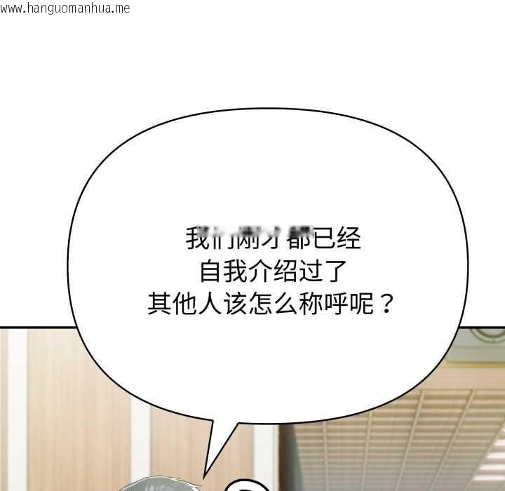 韩国漫画夫妇游戏韩漫_夫妇游戏-第51话在线免费阅读-韩国漫画-第58张图片