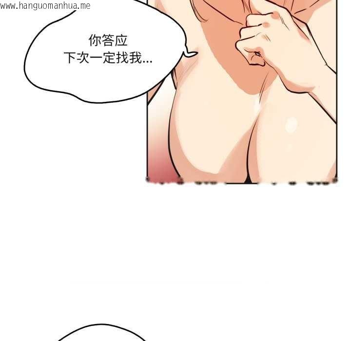 韩国漫画爸爸也疯狂韩漫_爸爸也疯狂-第33话在线免费阅读-韩国漫画-第57张图片