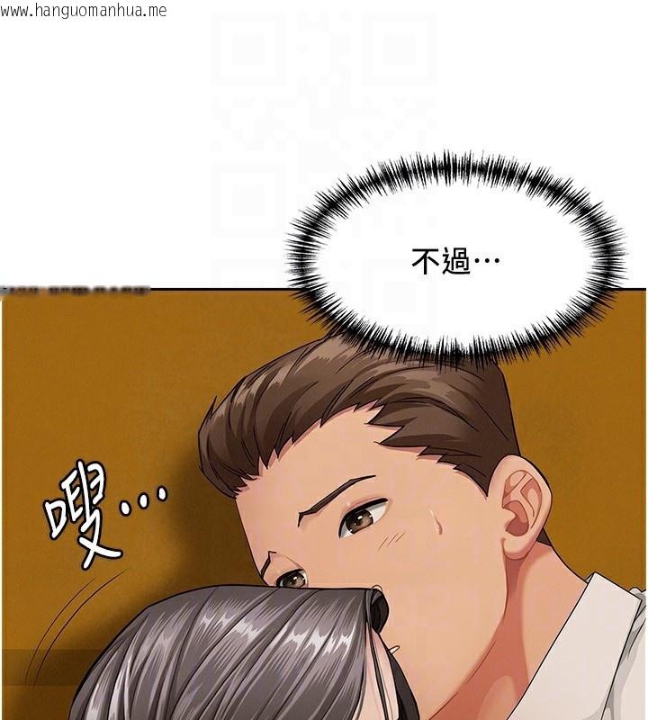 韩国漫画罪爱人妻韩漫_罪爱人妻-第3话-让婶婶帮我解决在线免费阅读-韩国漫画-第21张图片