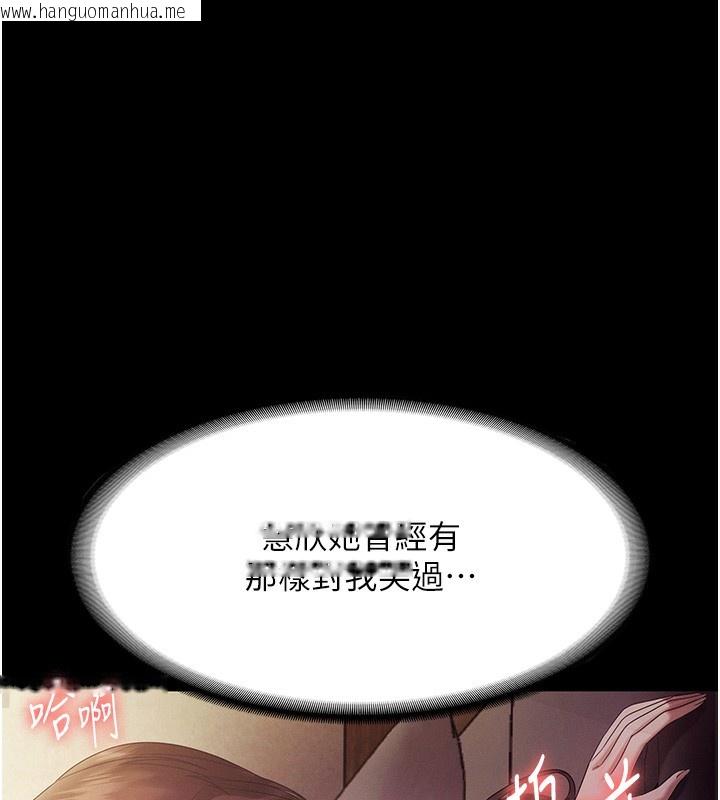 韩国漫画老板娘的诱惑韩漫_老板娘的诱惑-第78话-老公听不到的甜蜜呻吟在线免费阅读-韩国漫画-第95张图片