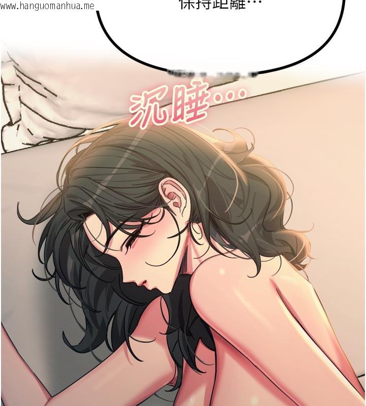 韩国漫画恶次人生韩漫_恶次人生-第49话-虐待狂的报复在线免费阅读-韩国漫画-第44张图片