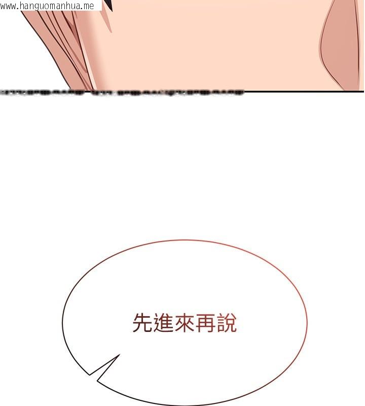 韩国漫画倒追游戏韩漫_倒追游戏-第24话-打电话性爱直播在线免费阅读-韩国漫画-第8张图片