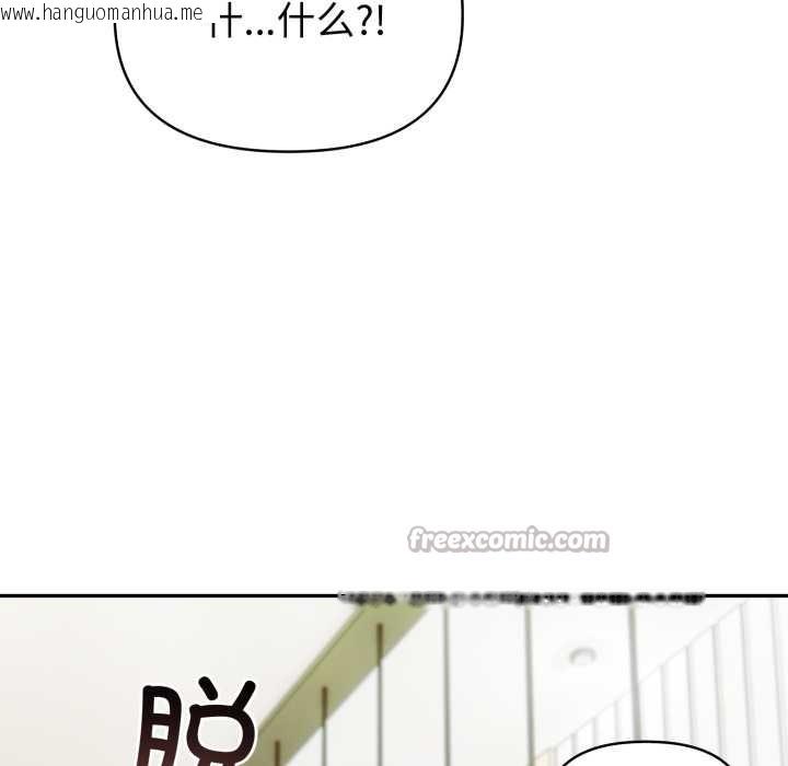 韩国漫画夫妇游戏韩漫_夫妇游戏-第51话在线免费阅读-韩国漫画-第126张图片