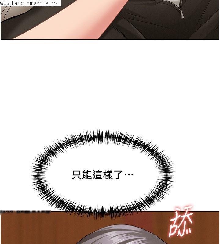 韩国漫画罪爱人妻韩漫_罪爱人妻-第4话-我只能全部吞下去在线免费阅读-韩国漫画-第80张图片