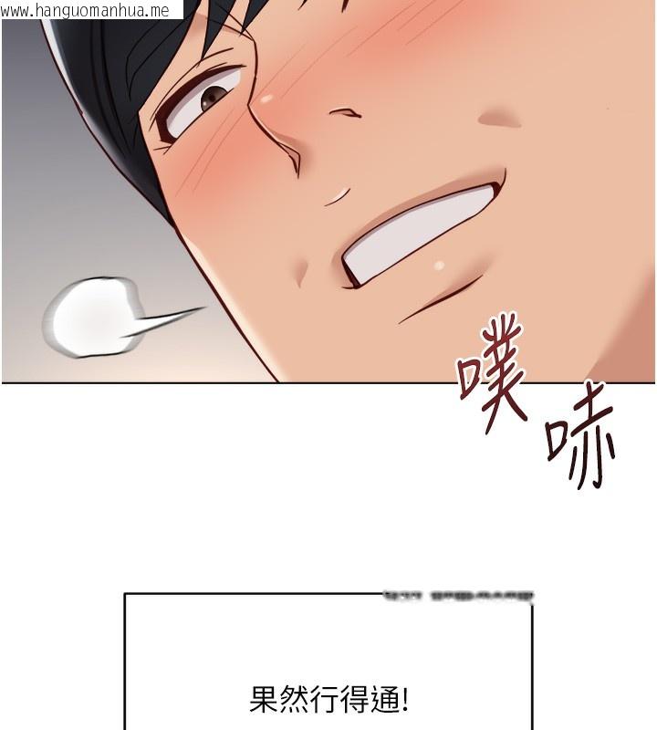 韩国漫画鲁蛇社畜的金手指韩漫_鲁蛇社畜的金手指-第45话-自信的女人最诱人!在线免费阅读-韩国漫画-第100张图片