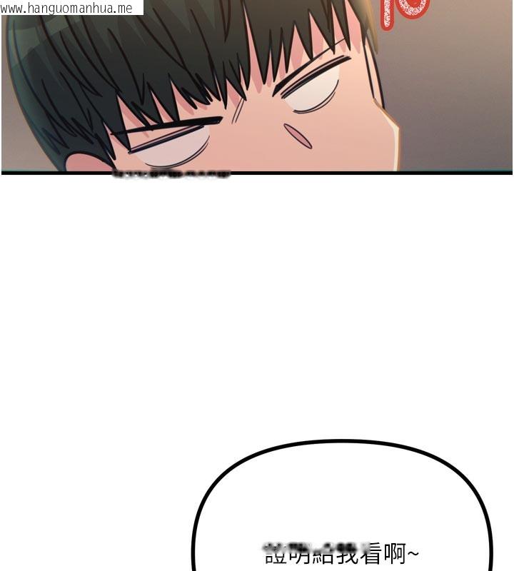 韩国漫画恶次人生韩漫_恶次人生-第49话-虐待狂的报复在线免费阅读-韩国漫画-第27张图片