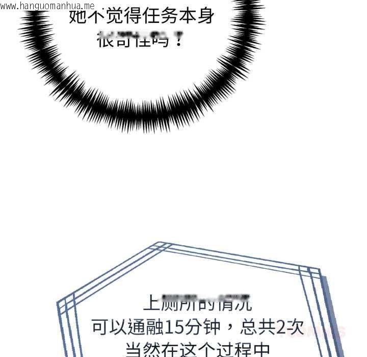 韩国漫画夫妇游戏韩漫_夫妇游戏-第51话在线免费阅读-韩国漫画-第111张图片