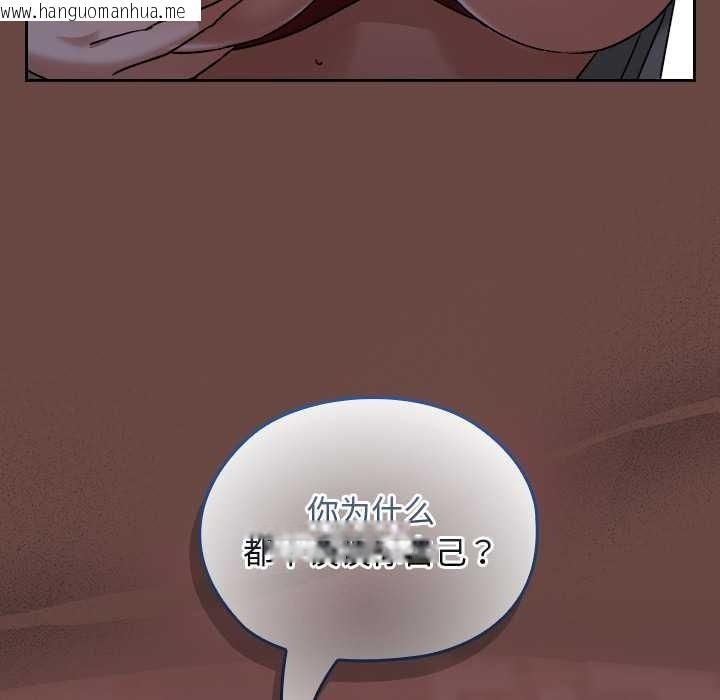 韩国漫画校花的双面生活韩漫_校花的双面生活-第13话在线免费阅读-韩国漫画-第64张图片