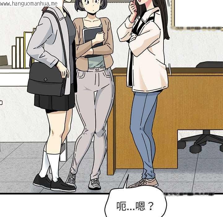 韩国漫画发小碰不得/强制催眠韩漫_发小碰不得/强制催眠-第92话在线免费阅读-韩国漫画-第101张图片