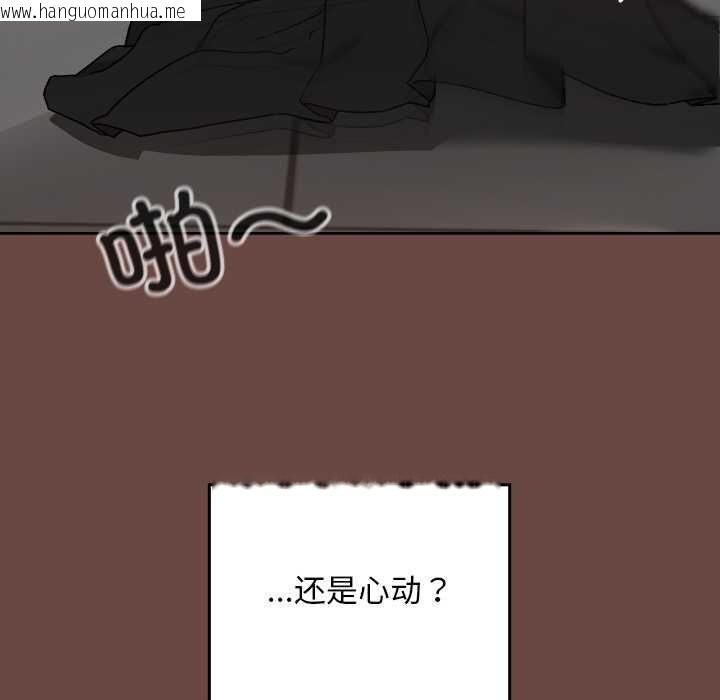 韩国漫画校花的双面生活韩漫_校花的双面生活-第13话在线免费阅读-韩国漫画-第135张图片