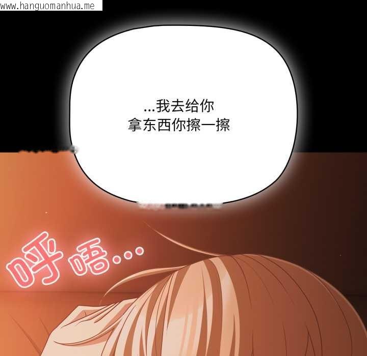 韩国漫画幸福来得太突然韩漫_幸福来得太突然-第47话在线免费阅读-韩国漫画-第137张图片