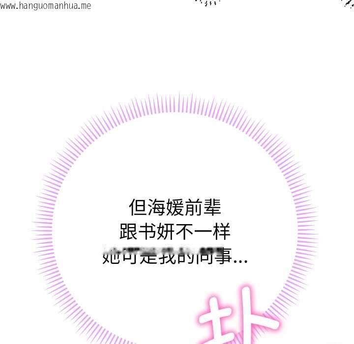 韩国漫画她们教会我的事/全员交往中韩漫_她们教会我的事/全员交往中-第6话在线免费阅读-韩国漫画-第125张图片