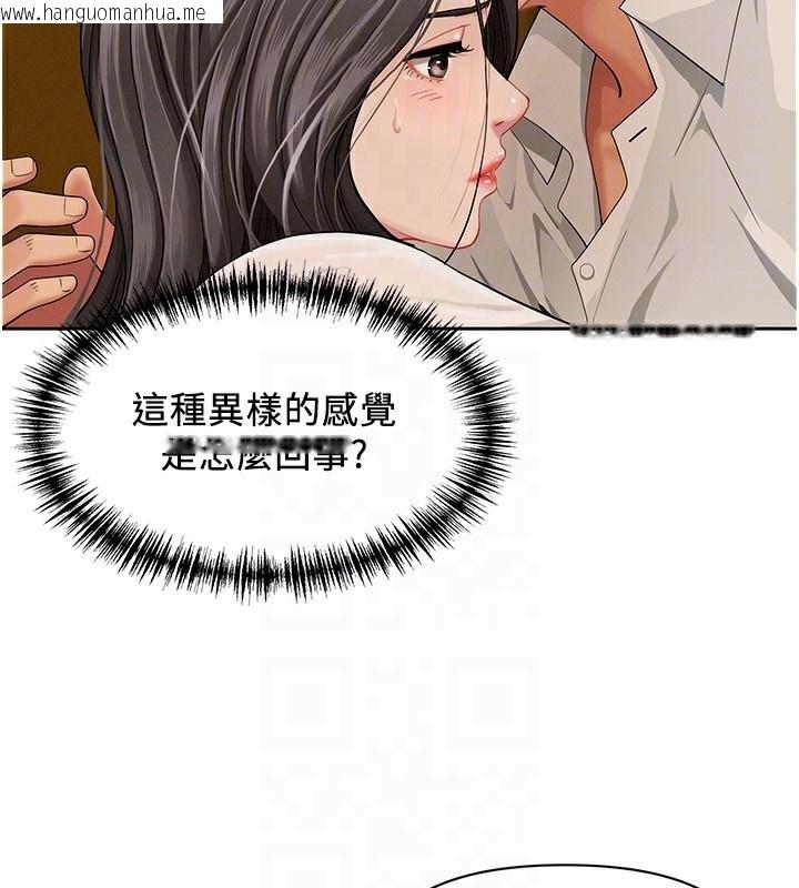 韩国漫画罪爱人妻韩漫_罪爱人妻-第3话-让婶婶帮我解决在线免费阅读-韩国漫画-第22张图片