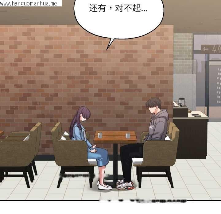 韩国漫画我的傻瓜男友韩漫_我的傻瓜男友-第35话在线免费阅读-韩国漫画-第88张图片