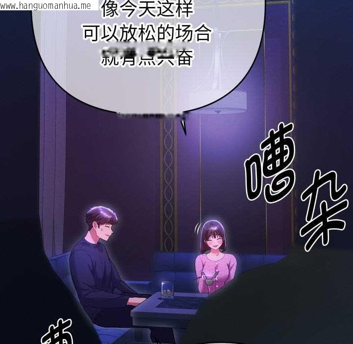 韩国漫画她们教会我的事/全员交往中韩漫_她们教会我的事/全员交往中-第6话在线免费阅读-韩国漫画-第65张图片