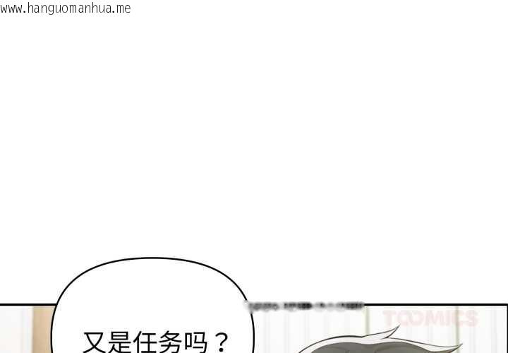 韩国漫画夫妇游戏韩漫_夫妇游戏-第51话在线免费阅读-韩国漫画-第3张图片