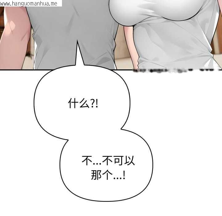 韩国漫画夫妇游戏韩漫_夫妇游戏-第51话在线免费阅读-韩国漫画-第134张图片