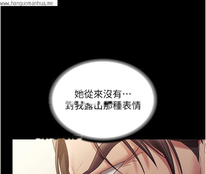 韩国漫画老板娘的诱惑韩漫_老板娘的诱惑-第78话-老公听不到的甜蜜呻吟在线免费阅读-韩国漫画-第34张图片