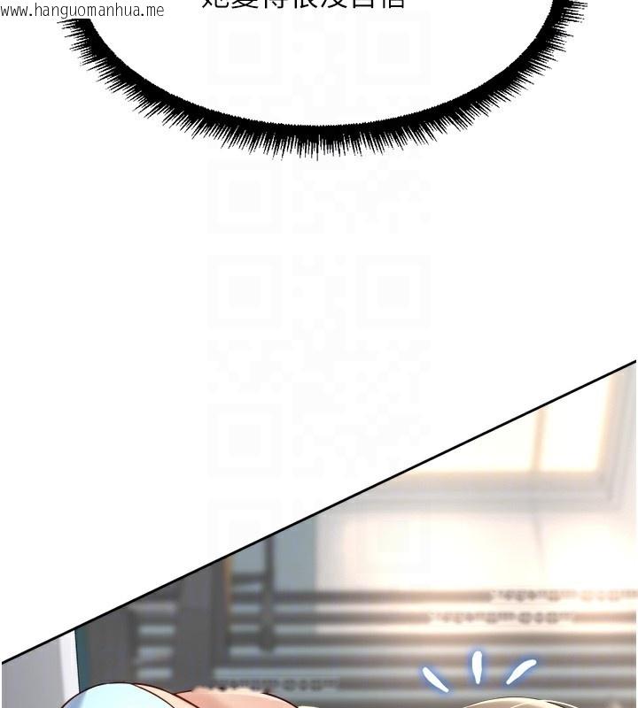 韩国漫画鲁蛇社畜的金手指韩漫_鲁蛇社畜的金手指-第45话-自信的女人最诱人!在线免费阅读-韩国漫画-第65张图片