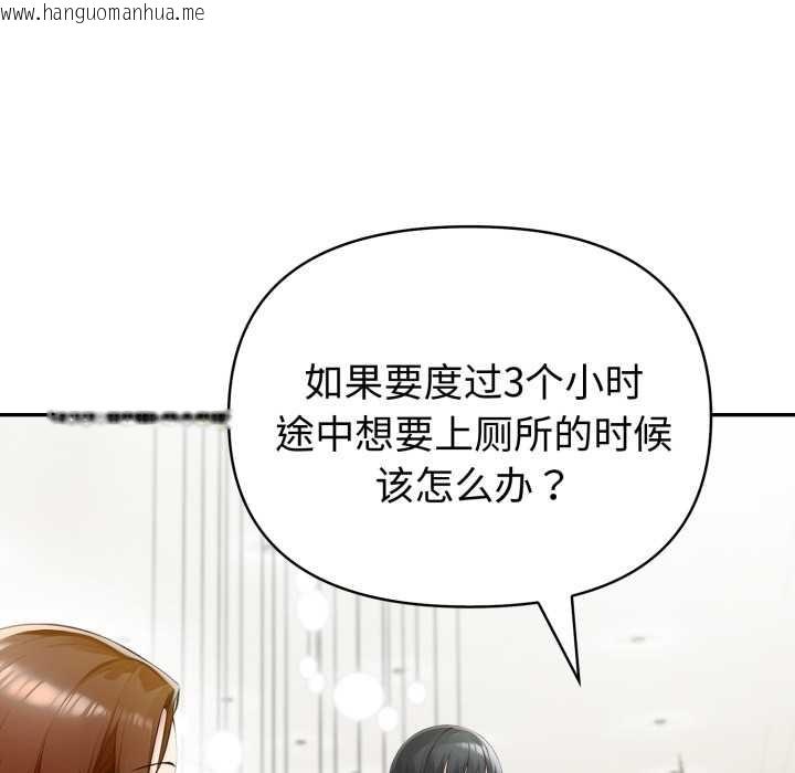 韩国漫画夫妇游戏韩漫_夫妇游戏-第51话在线免费阅读-韩国漫画-第109张图片