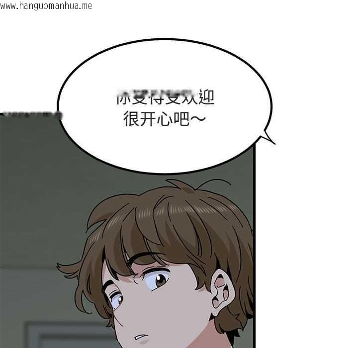 韩国漫画发小碰不得/强制催眠韩漫_发小碰不得/强制催眠-第92话在线免费阅读-韩国漫画-第143张图片