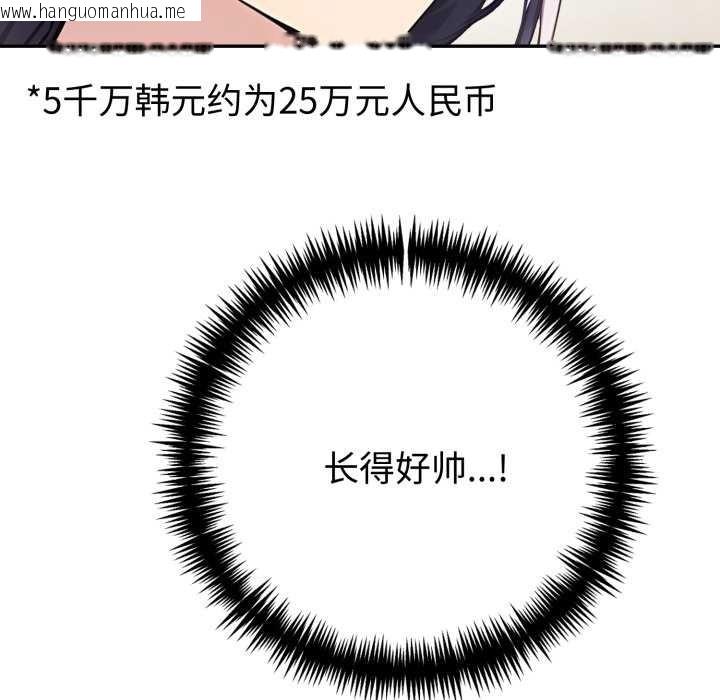 韩国漫画夫妇游戏韩漫_夫妇游戏-第51话在线免费阅读-韩国漫画-第74张图片