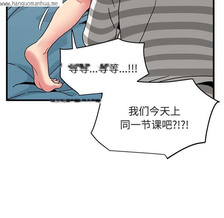 韩国漫画发小碰不得/强制催眠韩漫_发小碰不得/强制催眠-第92话在线免费阅读-韩国漫画-第39张图片