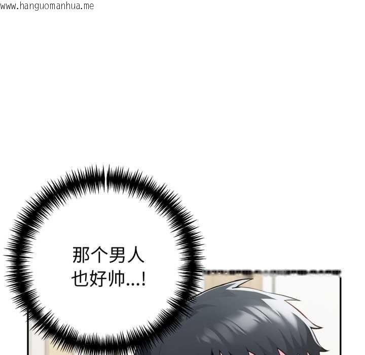 韩国漫画夫妇游戏韩漫_夫妇游戏-第51话在线免费阅读-韩国漫画-第80张图片