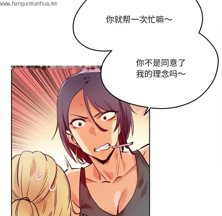 韩国漫画爸爸也疯狂韩漫_爸爸也疯狂-第33话在线免费阅读-韩国漫画-第32张图片